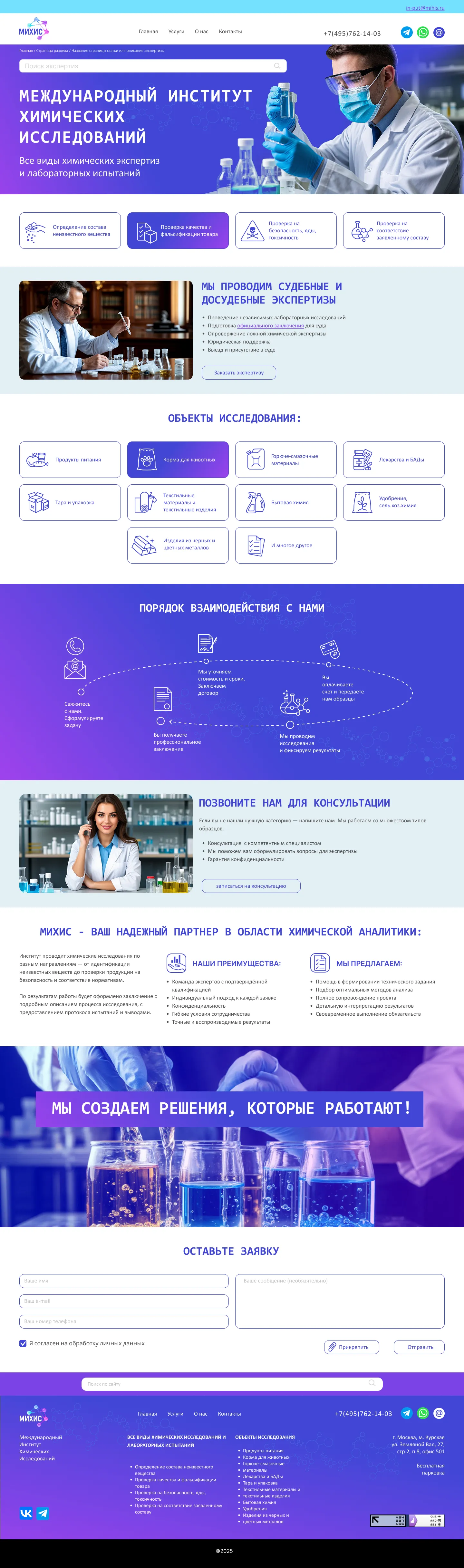 mihis.ru